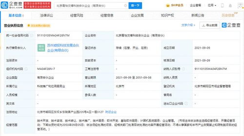 章子怡跨界布局科技领域 投资成立科技合伙企业，经营范围涵盖计算机系统服务