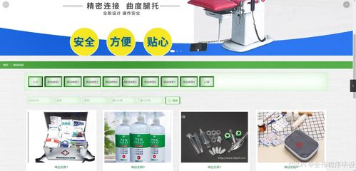 基于B/S架构的疫情居家隔离服务系统的设计与实现